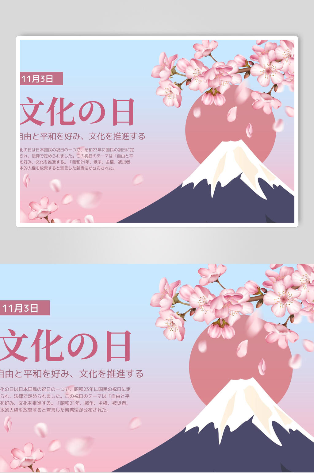 日式粉蓝色花卉海报素材