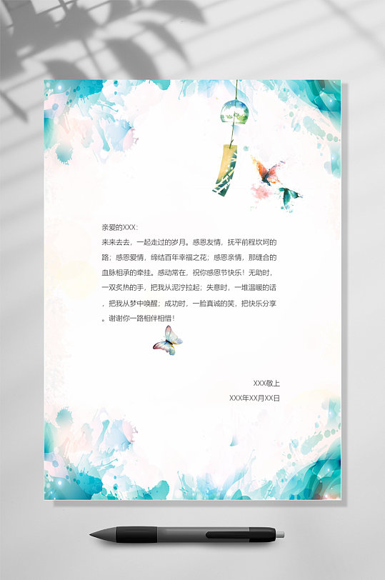 蝴蝶感谢信信纸背景WORD表格-众图网