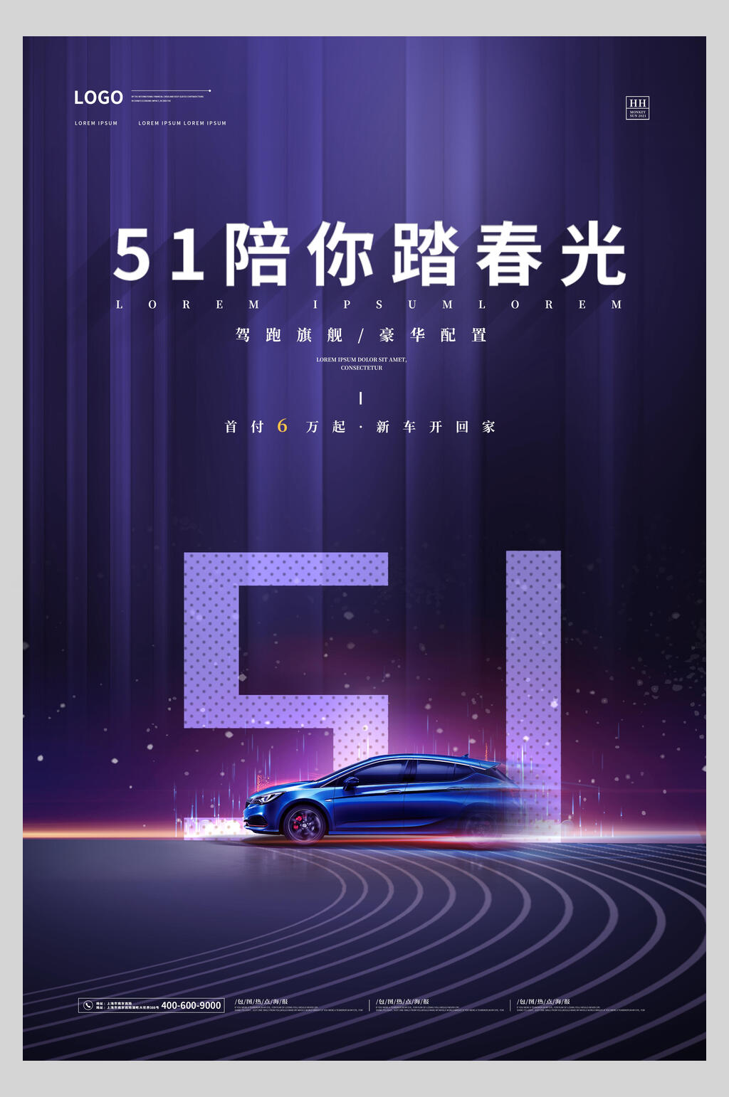 炫酷五一活动促销海报素材