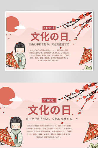 中国风日式粉色花卉海报
