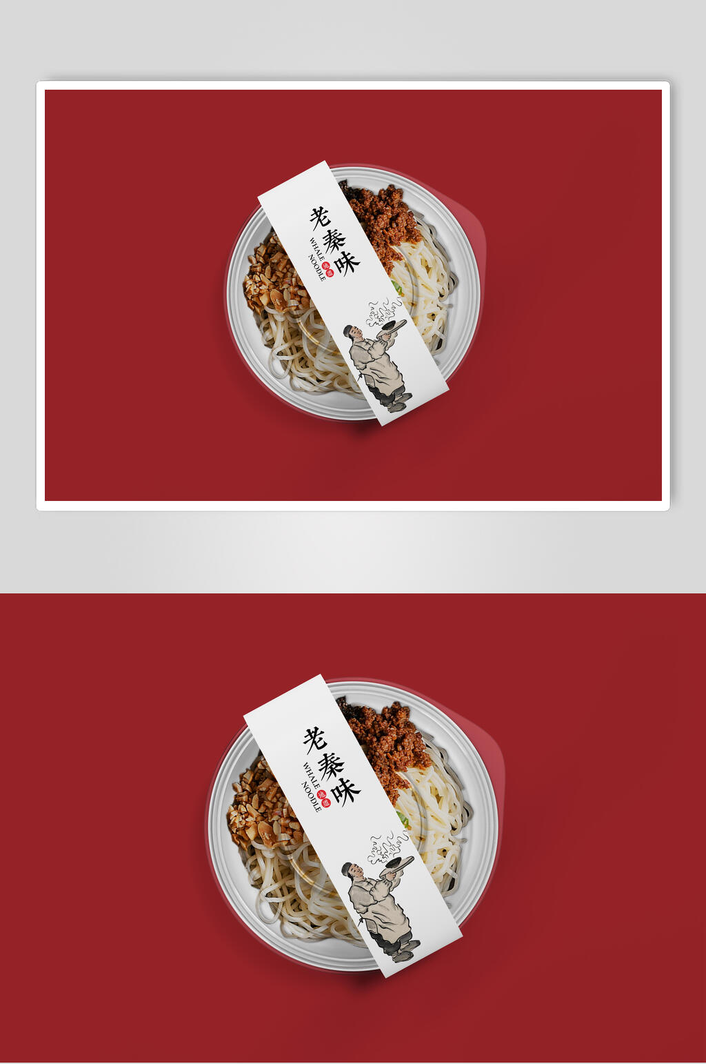 简约老秦味创意红色圆形打包盒样机素材