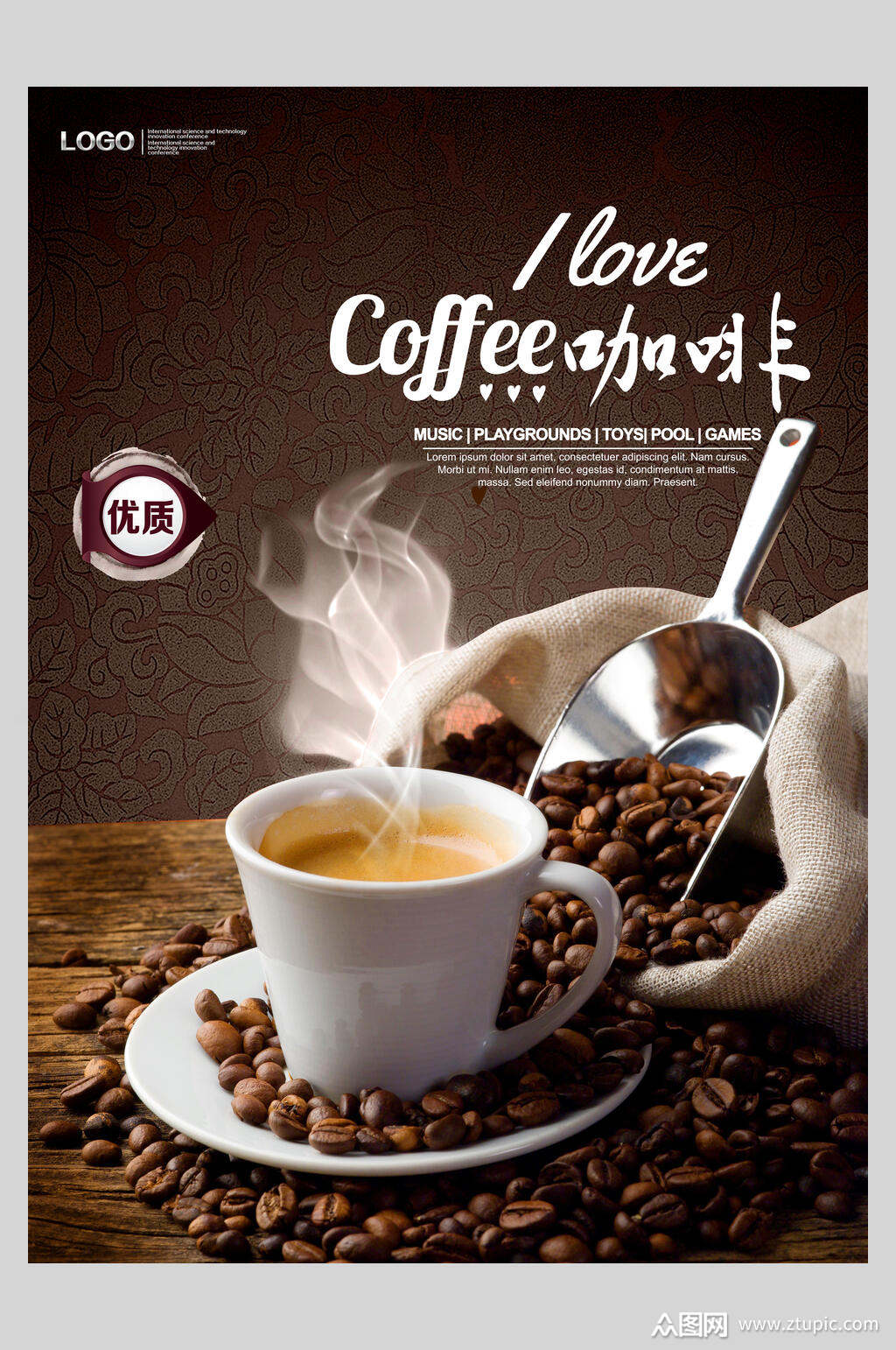 咖啡饮品海报素材免费下载,本作品是由小红1210上传的原创平面广告
