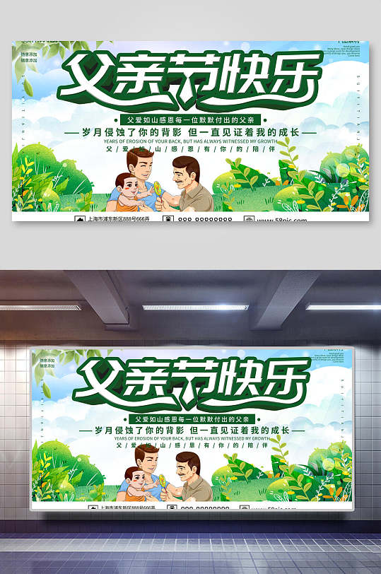 绿色可爱展板图片-绿色可爱展板设计素材-绿色可爱展板模板下载-众图