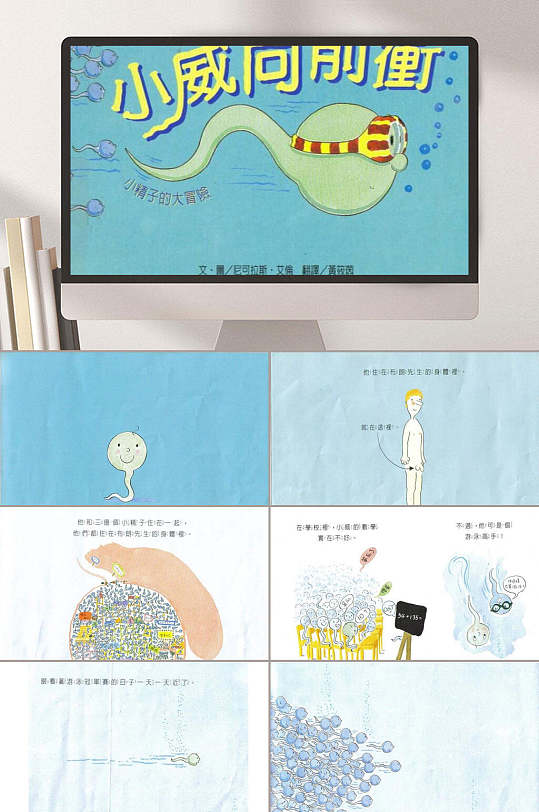 小威向前冲绘本故事ppt国旗红蓝高考向前冲简约家长会ppt红色元旦向前