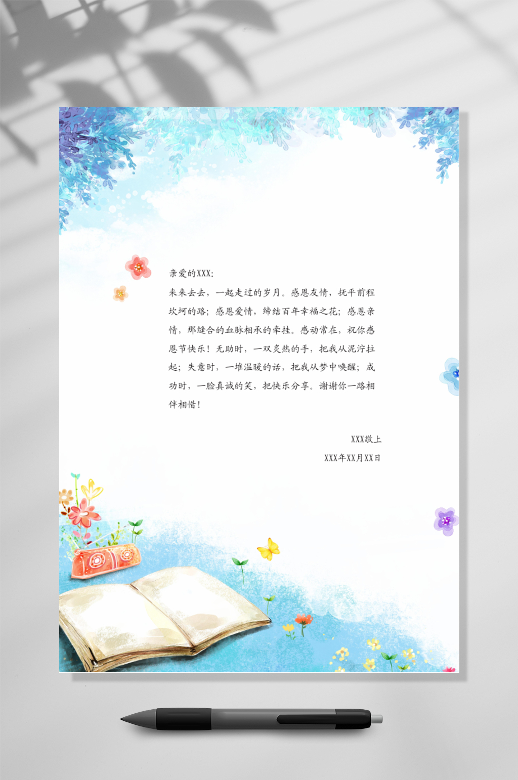 信纸背景WORD素材