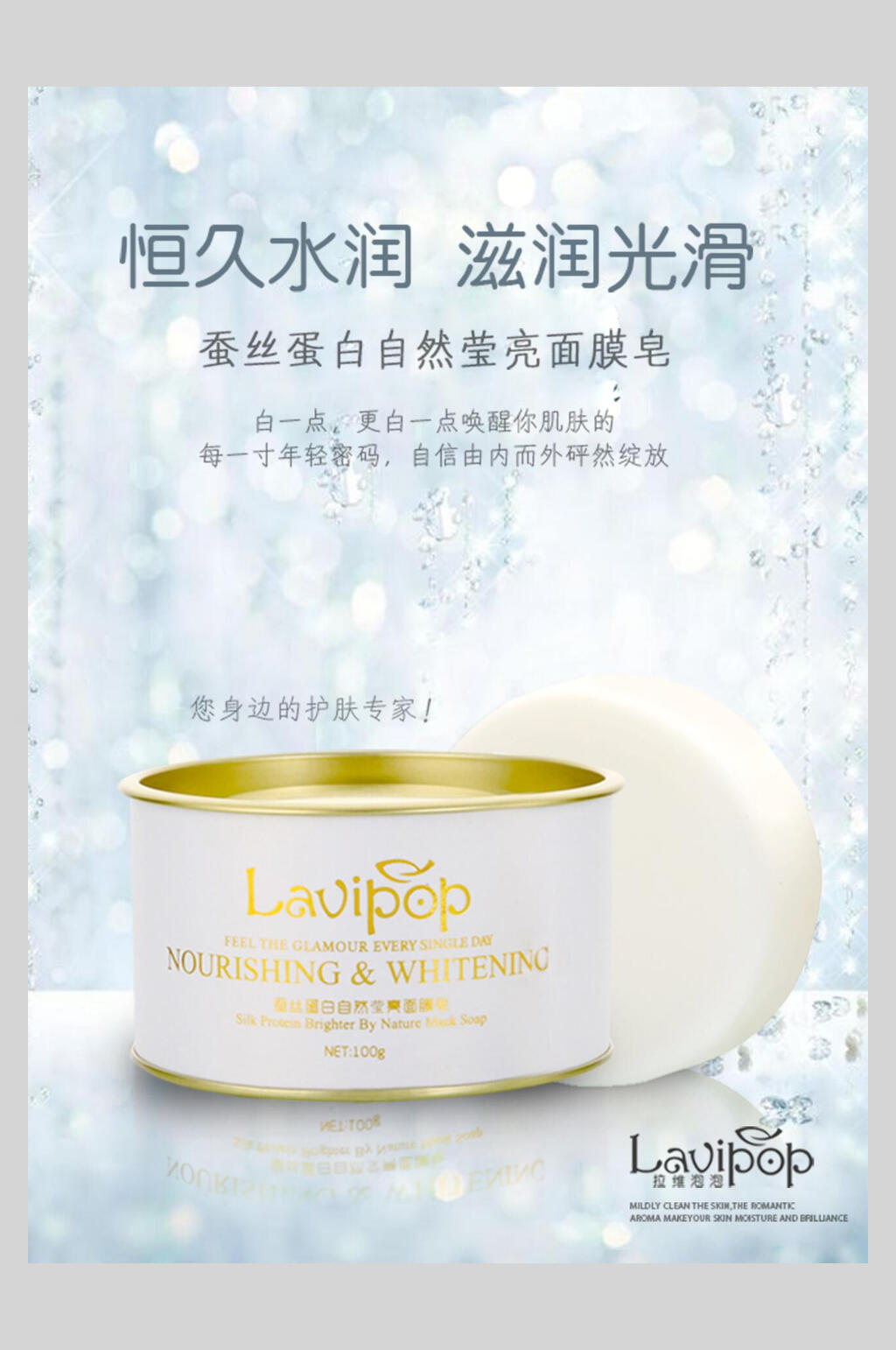 清新水润美妆护肤品海报素材