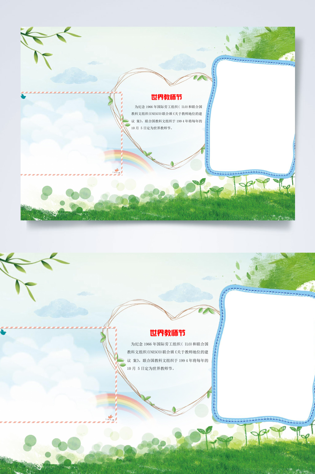 水彩植物教师节小报横版WORD素材