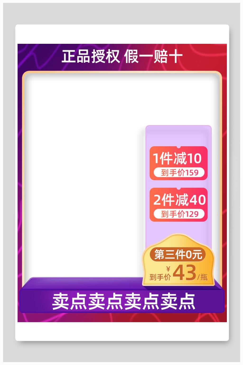 红紫色八一八发烧购物节电商主图背景素材素材