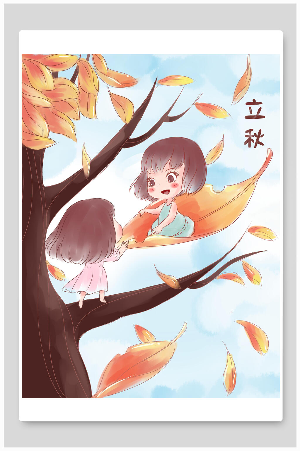 水彩立秋传统节气宣传海报素材