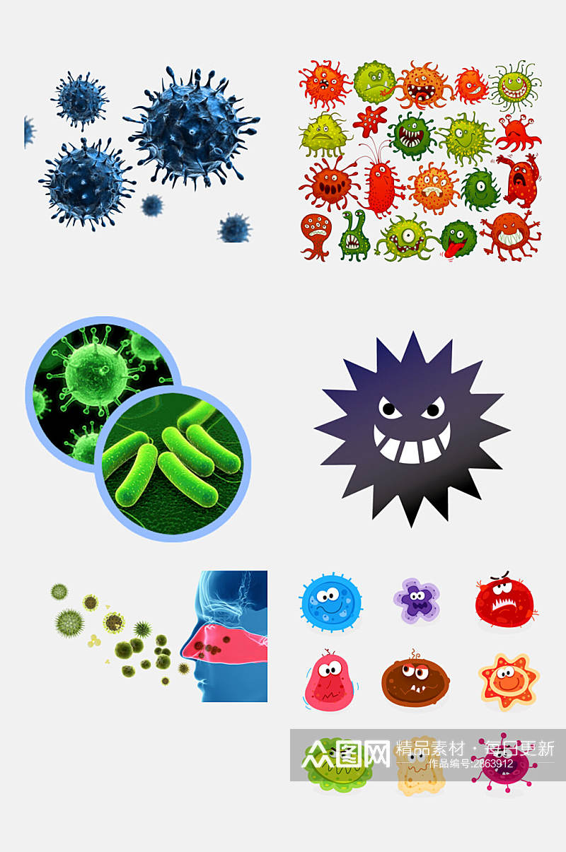 清新卡通细菌免抠元素素材
