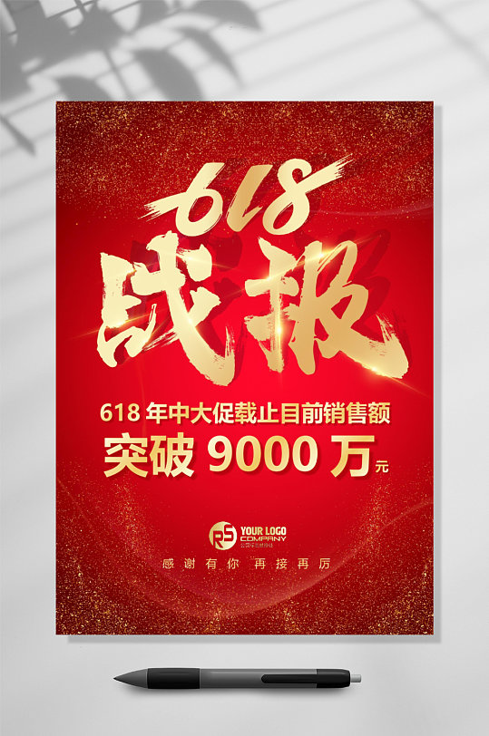 战报文化墙图片-战报文化墙设计素材-战报文化墙模板下载-众图网