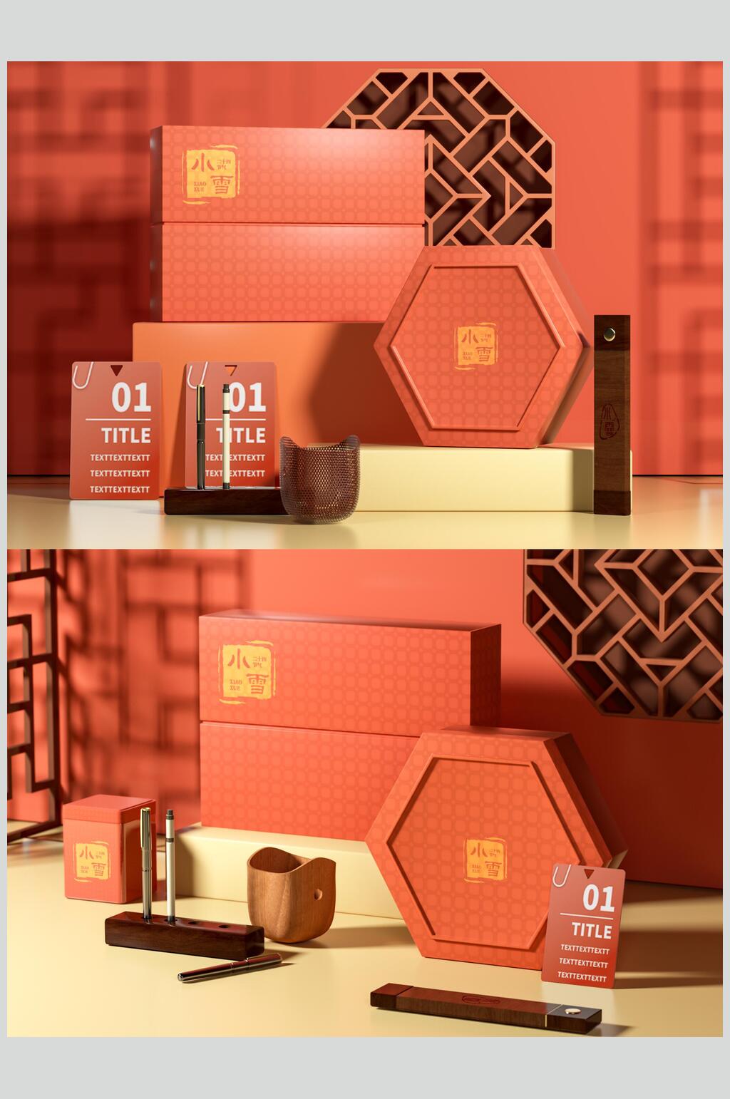 六边形数字中国风品牌VI套装包装样机素材