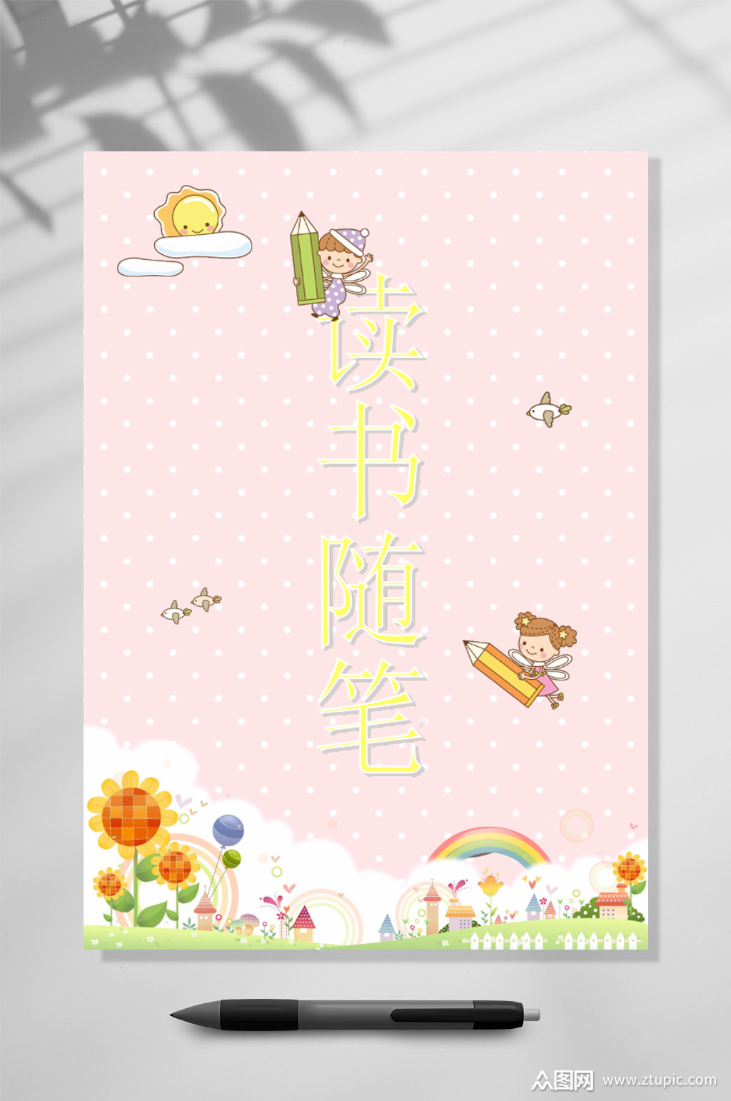 读书笔记教师成长档案word表格模板下载-编号3180440-众图网