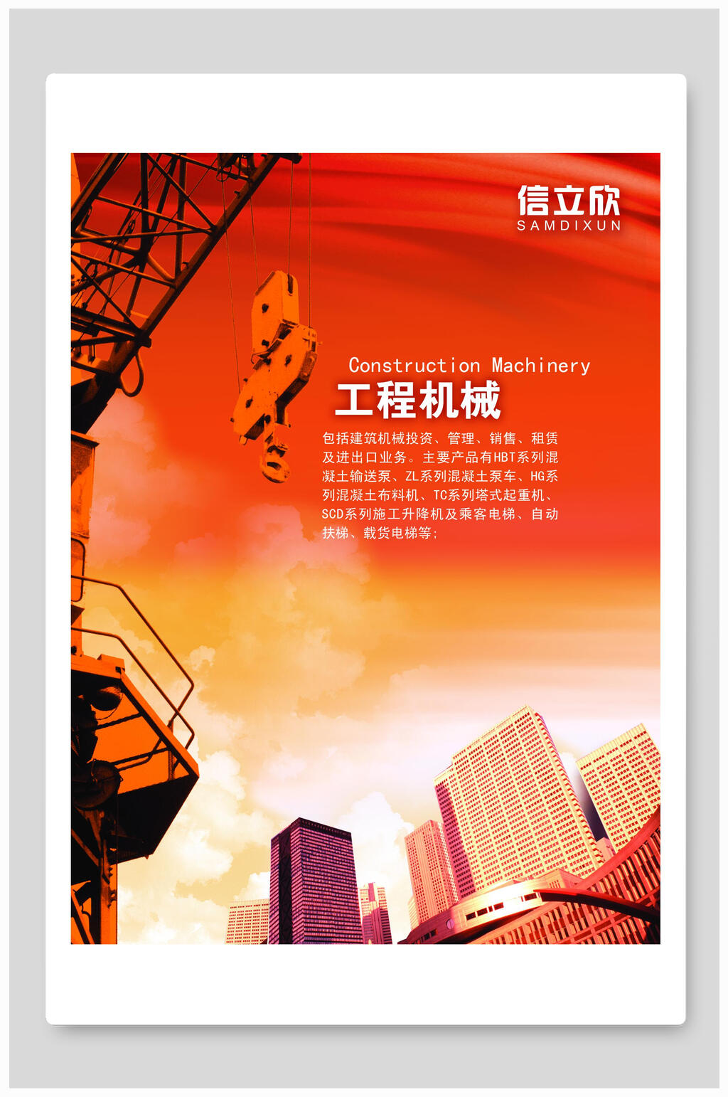 炫彩企业文化海报素材