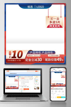 简约版红紫色淘宝促销活动电商主图