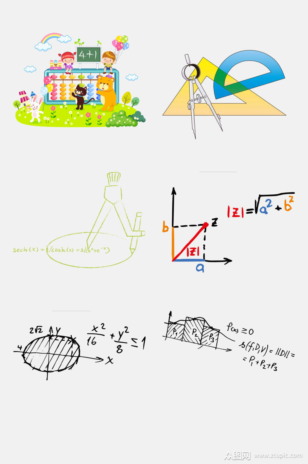 创意数学学习公式免抠元素