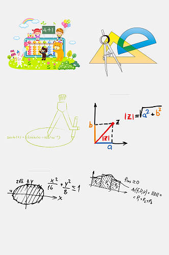 创意数学学习公式免抠元素