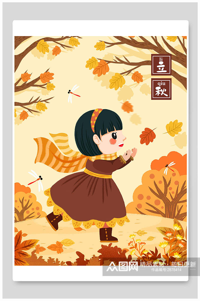 金黄色落叶立秋传统节气宣传海报素材