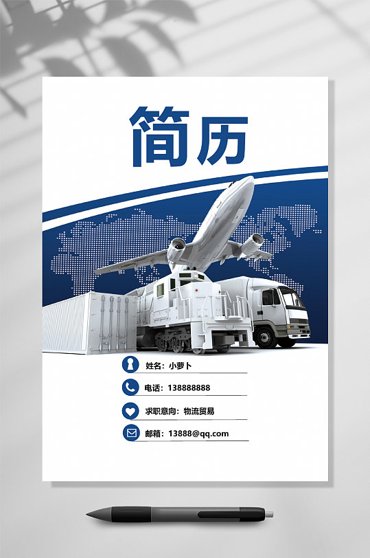 现代创意简约大气个人求职简历-众图网