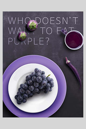 葡萄水果艺术海报