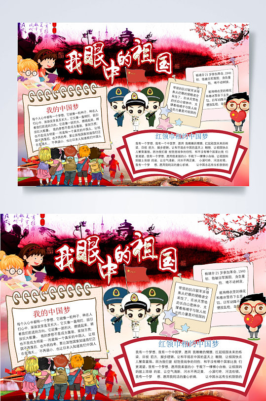 我眼中图片-我眼中素材下载-众图网