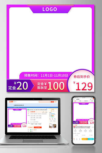 简约紫色边框淘宝促销活动电商主图