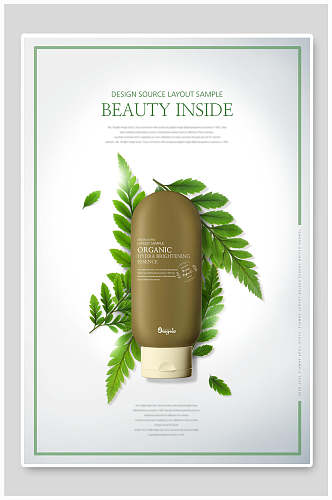 绿色植物美妆护肤品海报