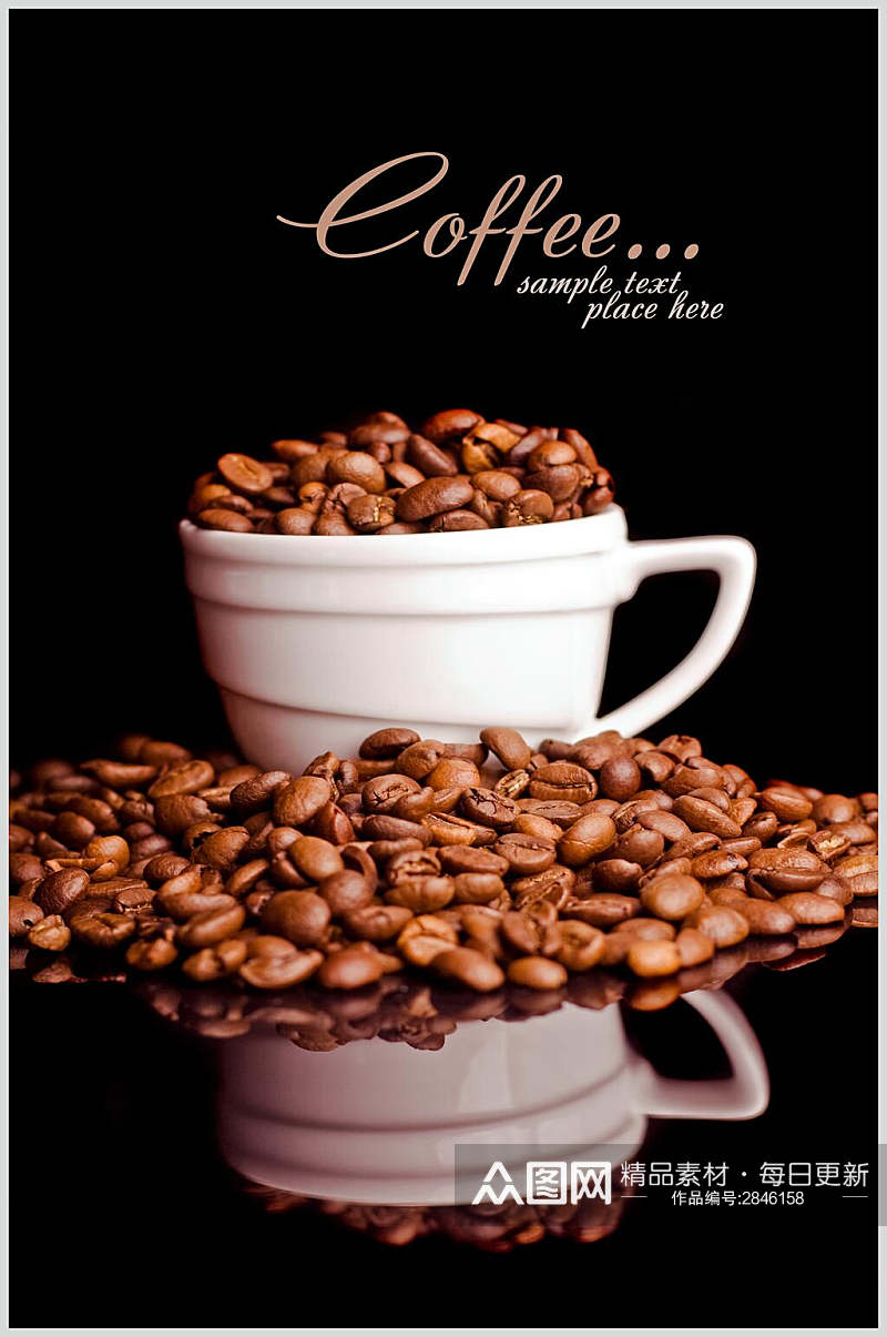 创意时尚品质咖啡豆食品高清图片素材