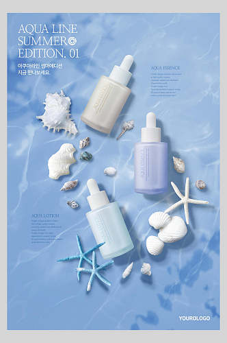 蓝色海洋美妆广告宣传海报
