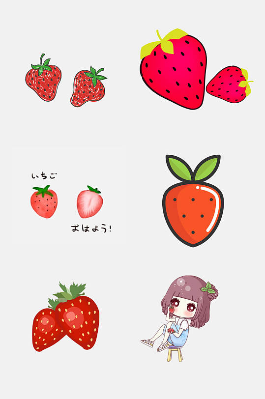 卡通新鲜草莓免抠元素