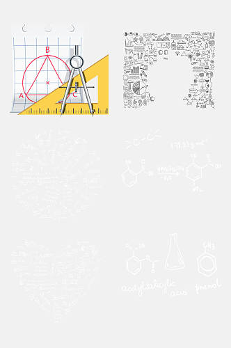 极简数学学习公式免抠元素