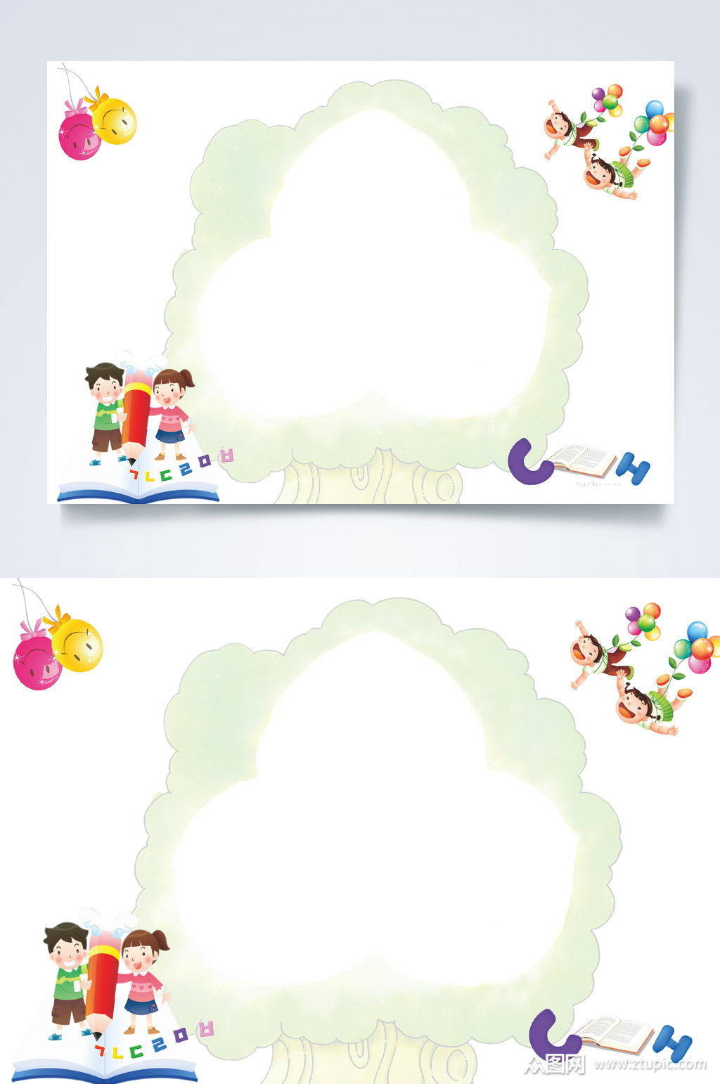 极简学生读书小报横版word