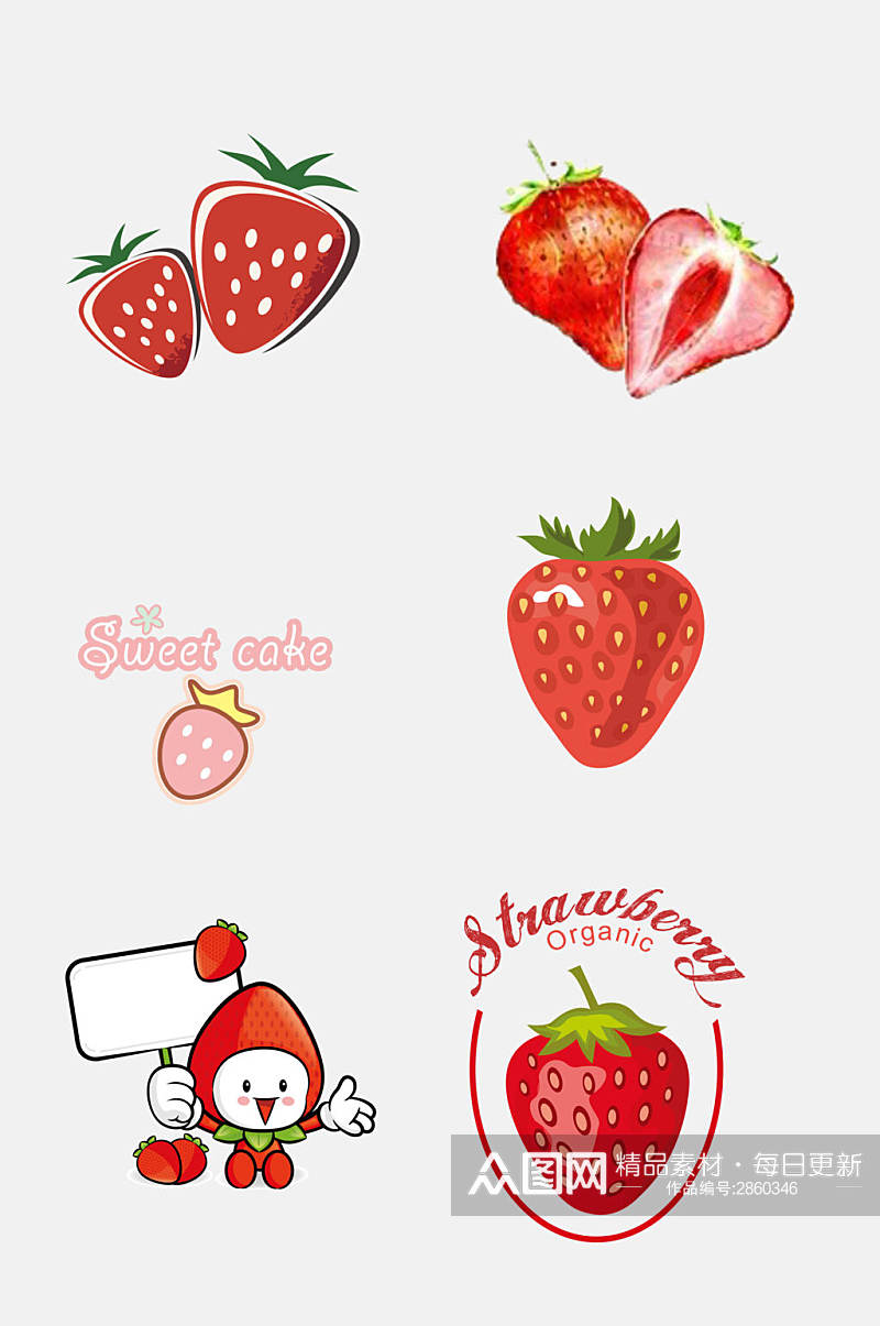 水彩卡通草莓免抠元素素材