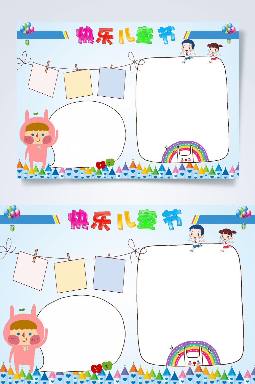 快乐儿童节通用小报横版WORD素材