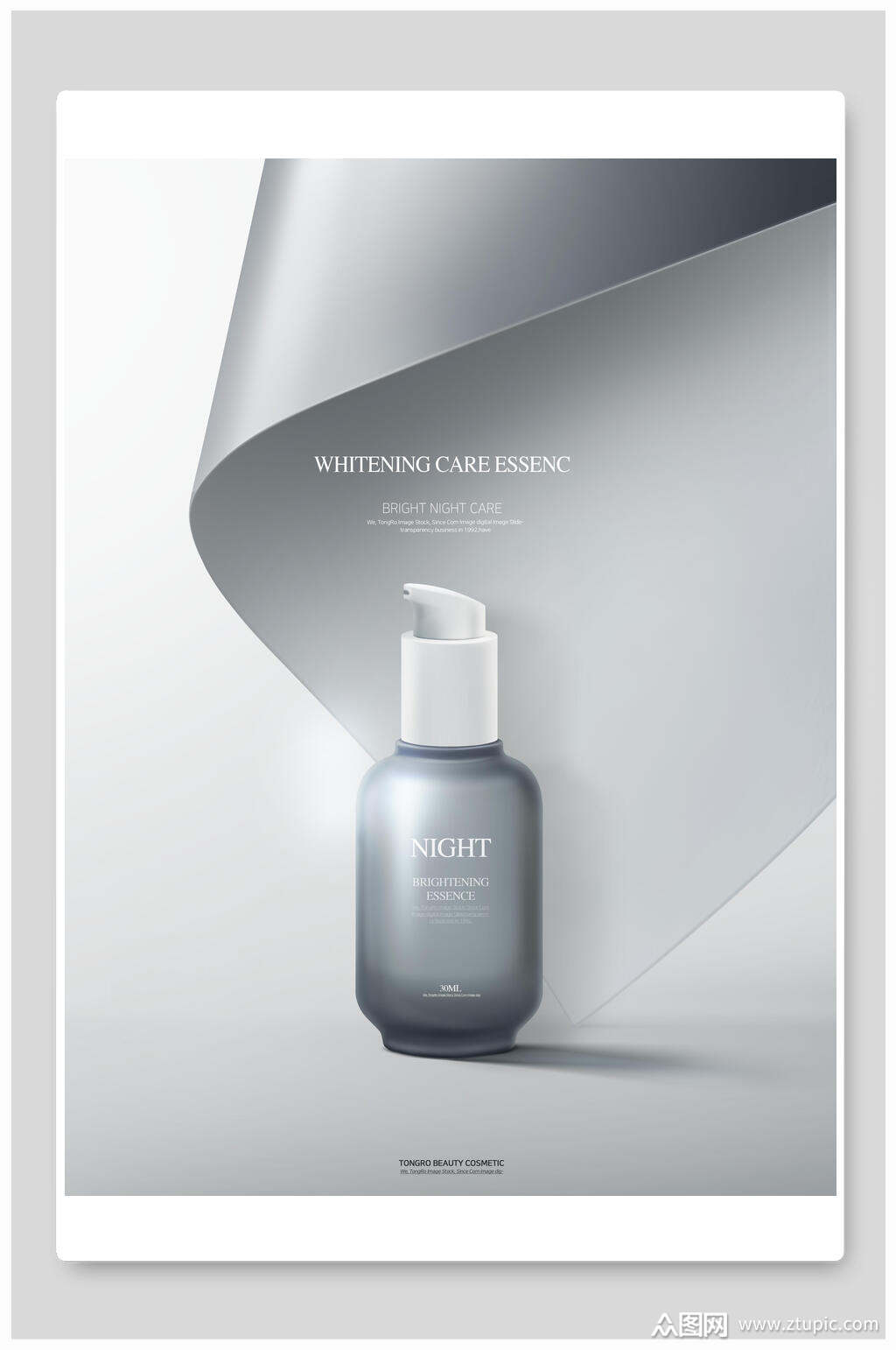 灰色护肤品宣传海报素材