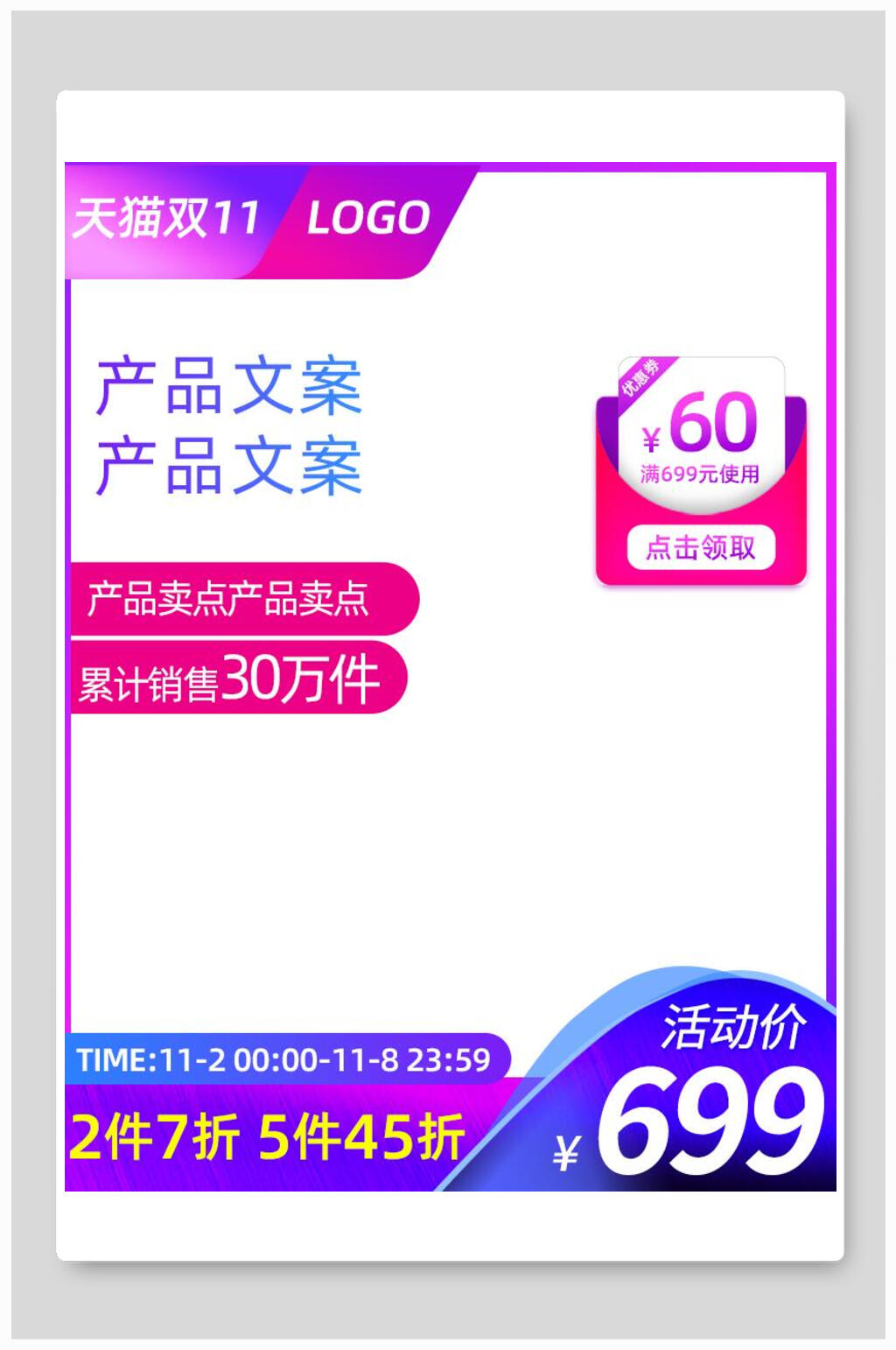 八一八发烧购物节电商主图背景素材素材