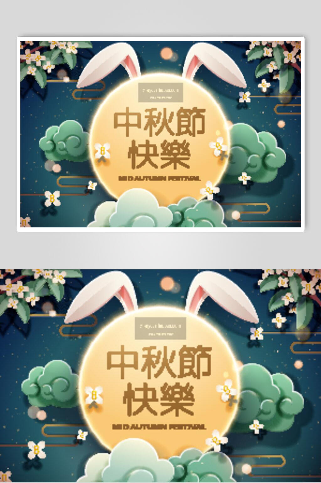 月亮中秋节插画矢量素材素材