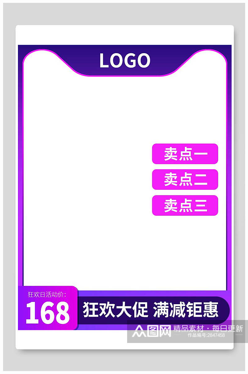 蓝紫色狂欢大促八一八发烧购物节电商主图背景素材素材