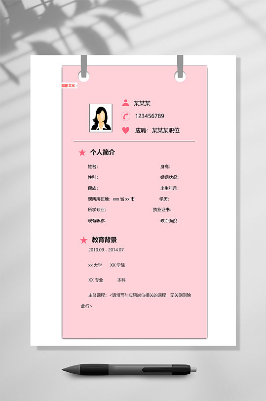 创意简约个人工作简历三页模板-众图网