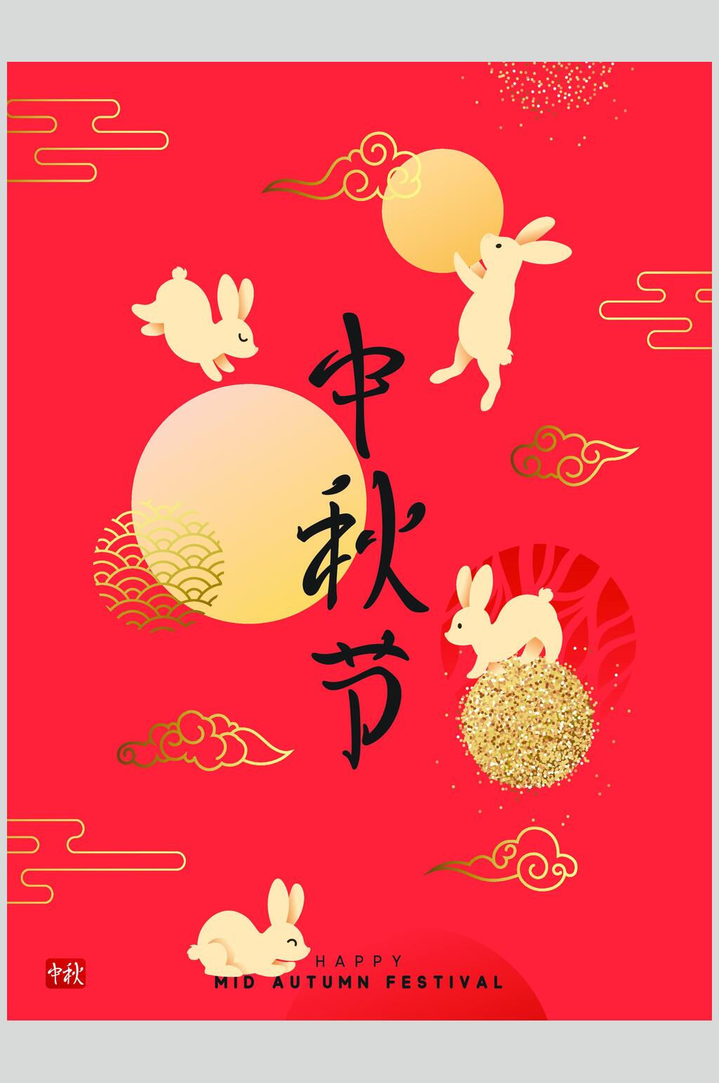 月亮中秋节节日矢量素材素材