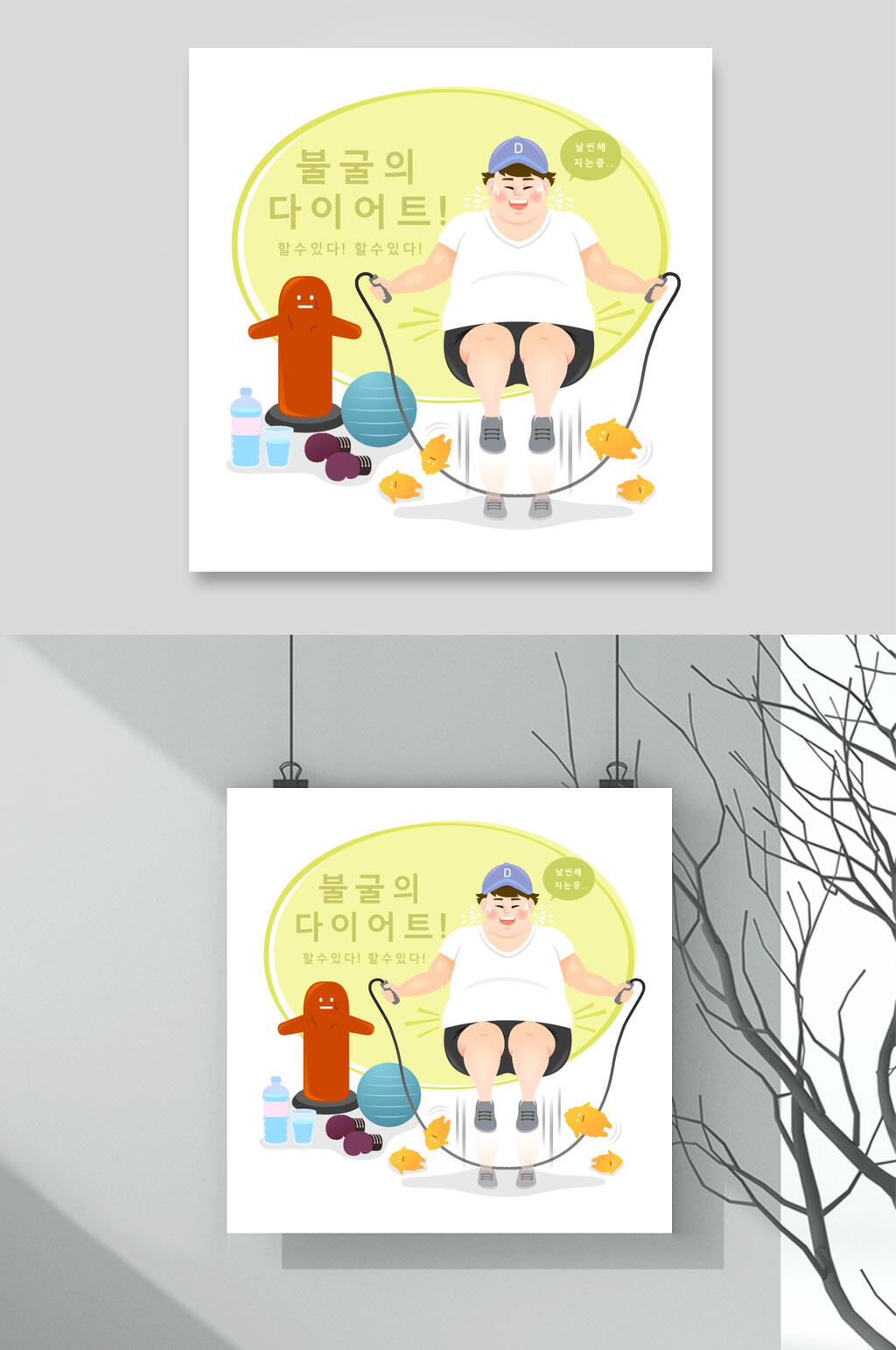 跳绳减肥插画矢量素材素材