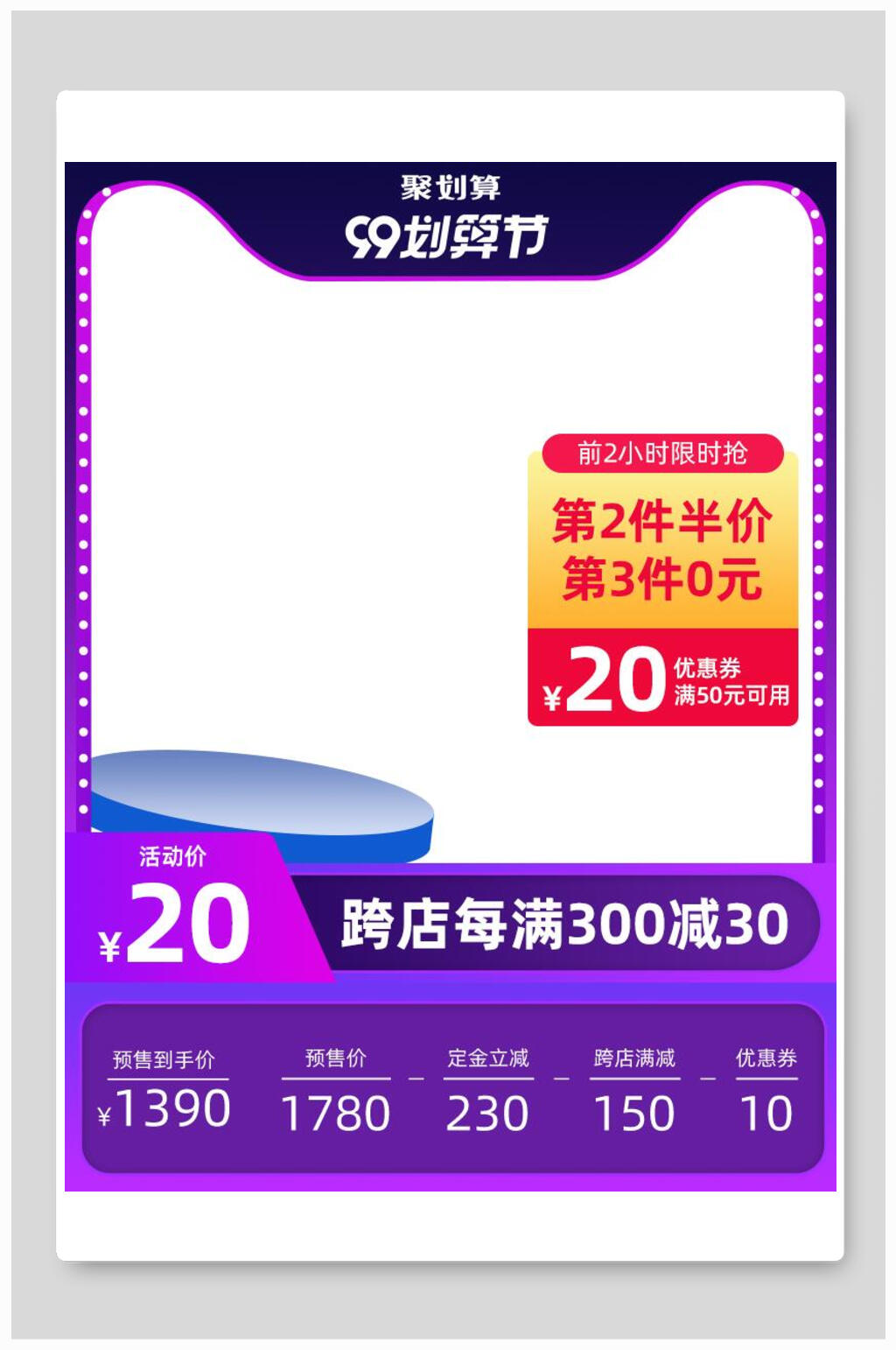蓝紫色时尚聚划算八一八发烧购物节电商主图背景素材素材