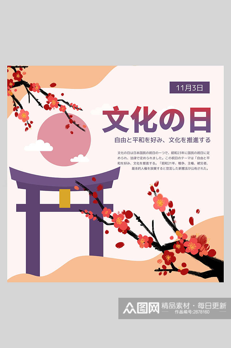 日式文化樱花宣传海报素材