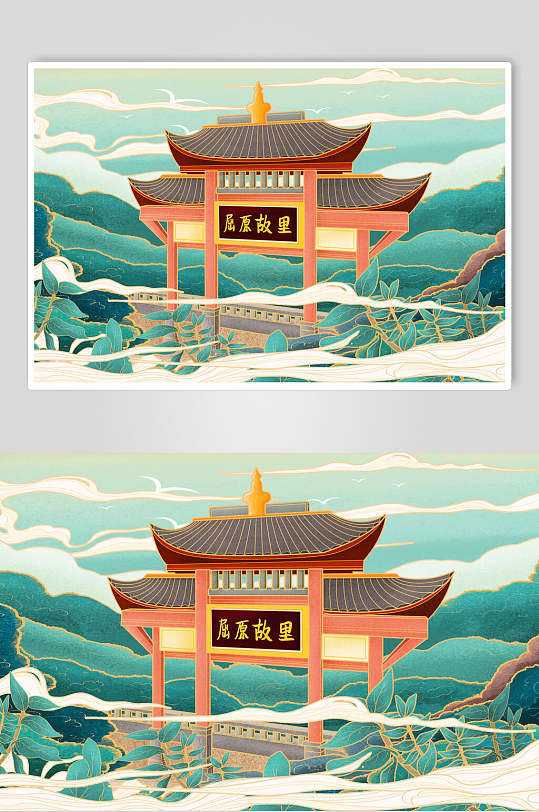 古风城市景点风景名胜屈原故里插画