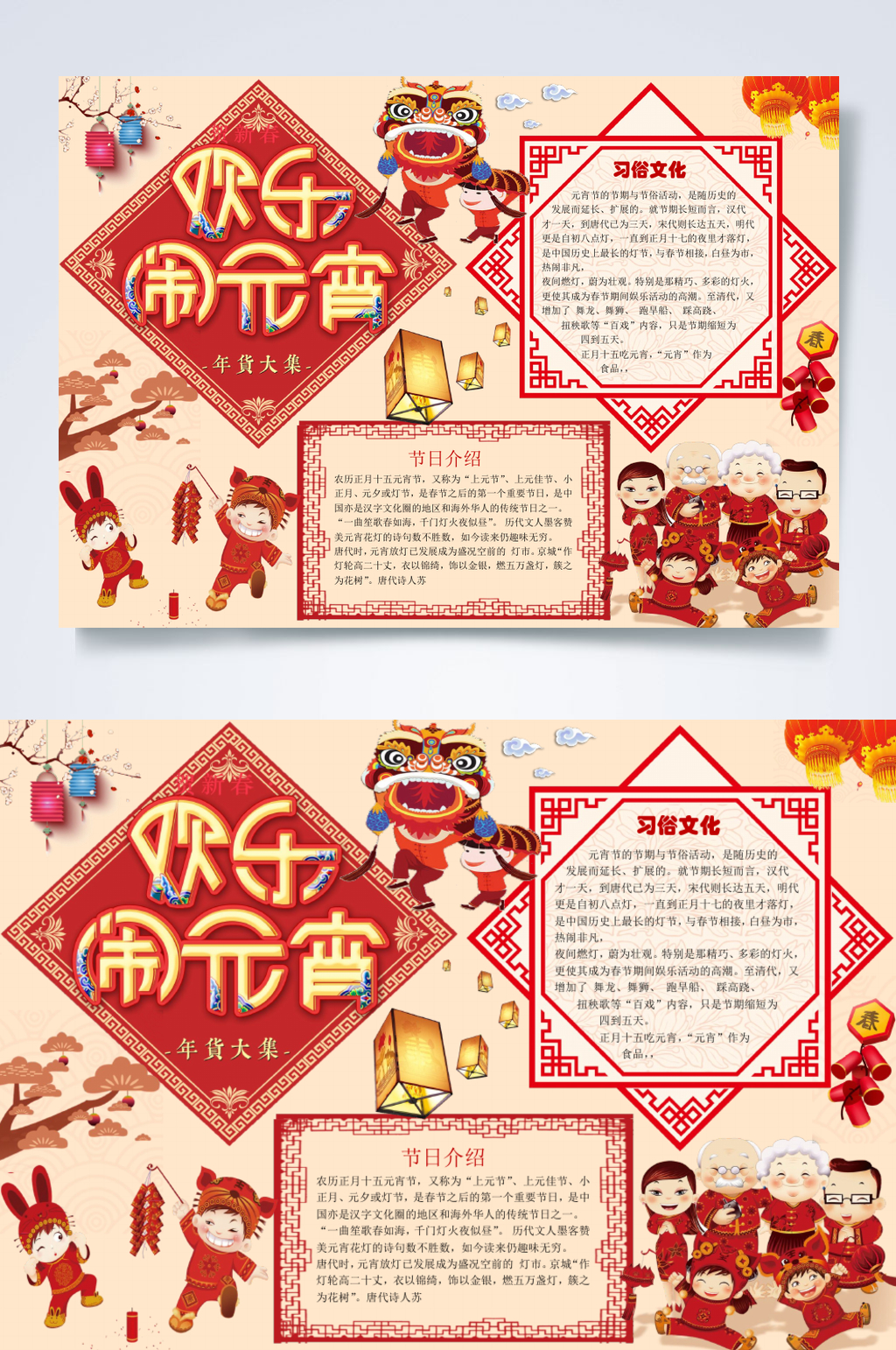元宵横版素材_元宵横版模板_元宵横版设计图片免费下载-众图网