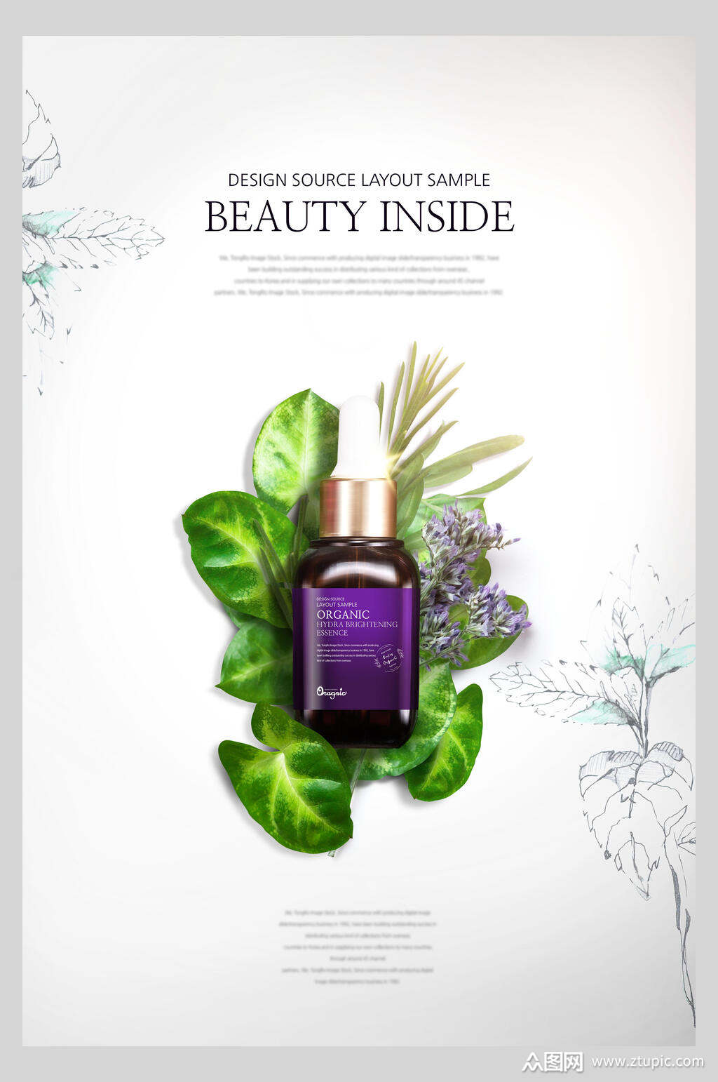 时尚植物精华美妆护肤品海报