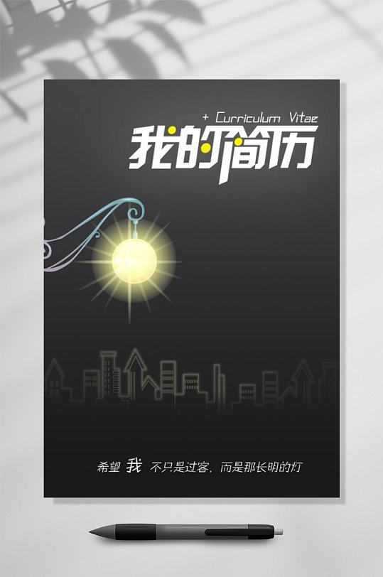 艺术个人简历