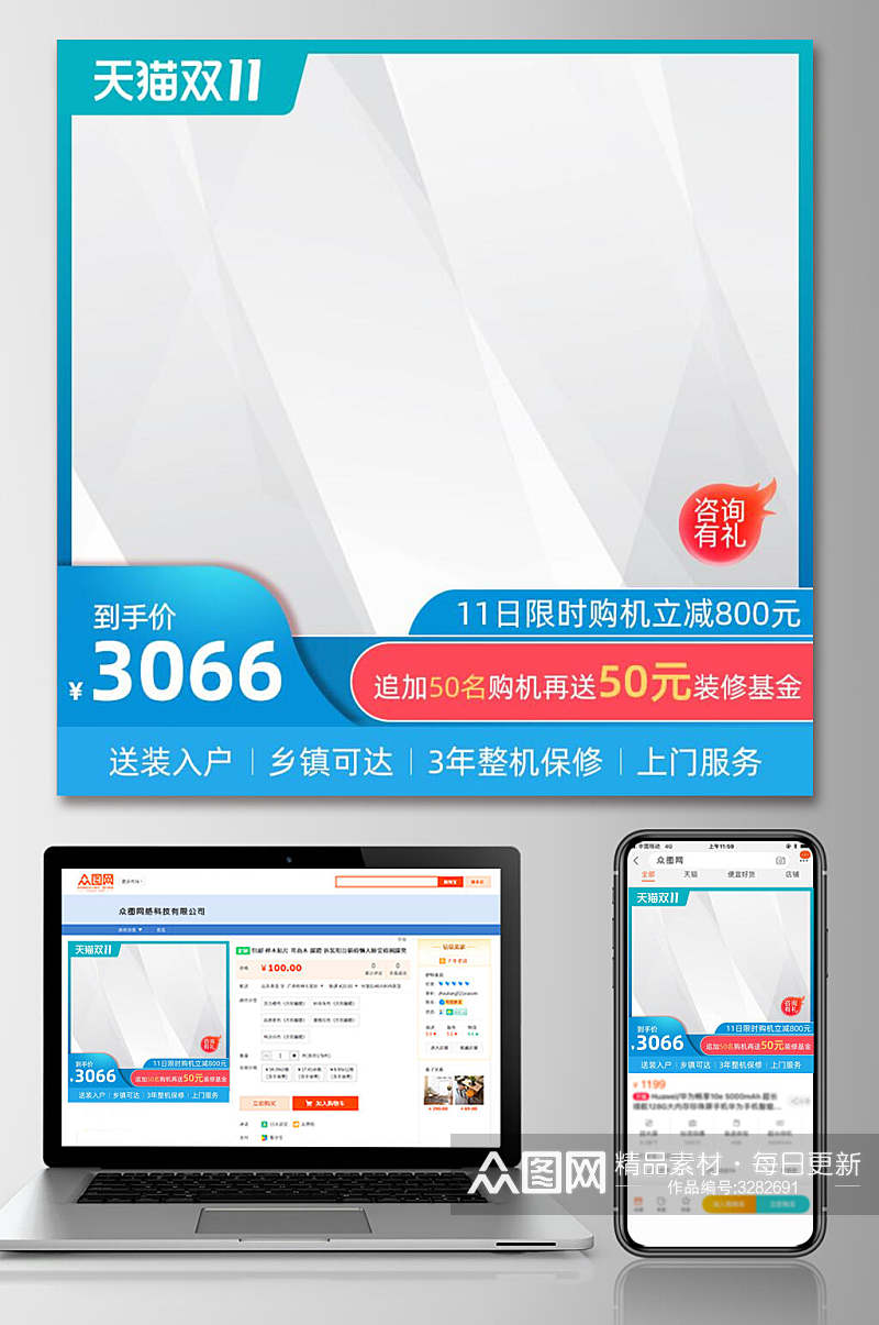 白色渐变背景双十一促销活动电商主图素材