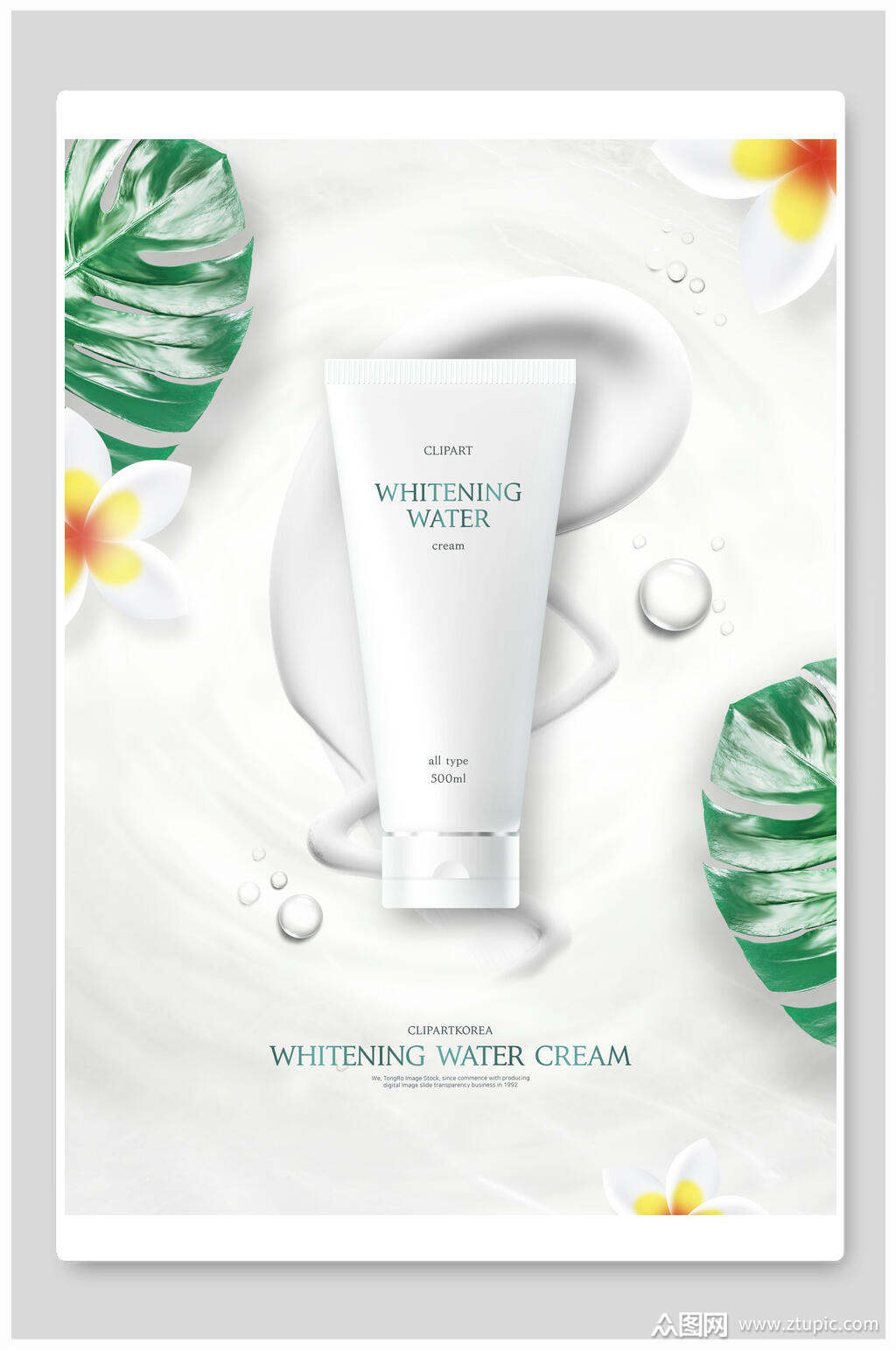 乳美妆海报素材免费下载,本作品是由小红1210上传的原创平面广告素材