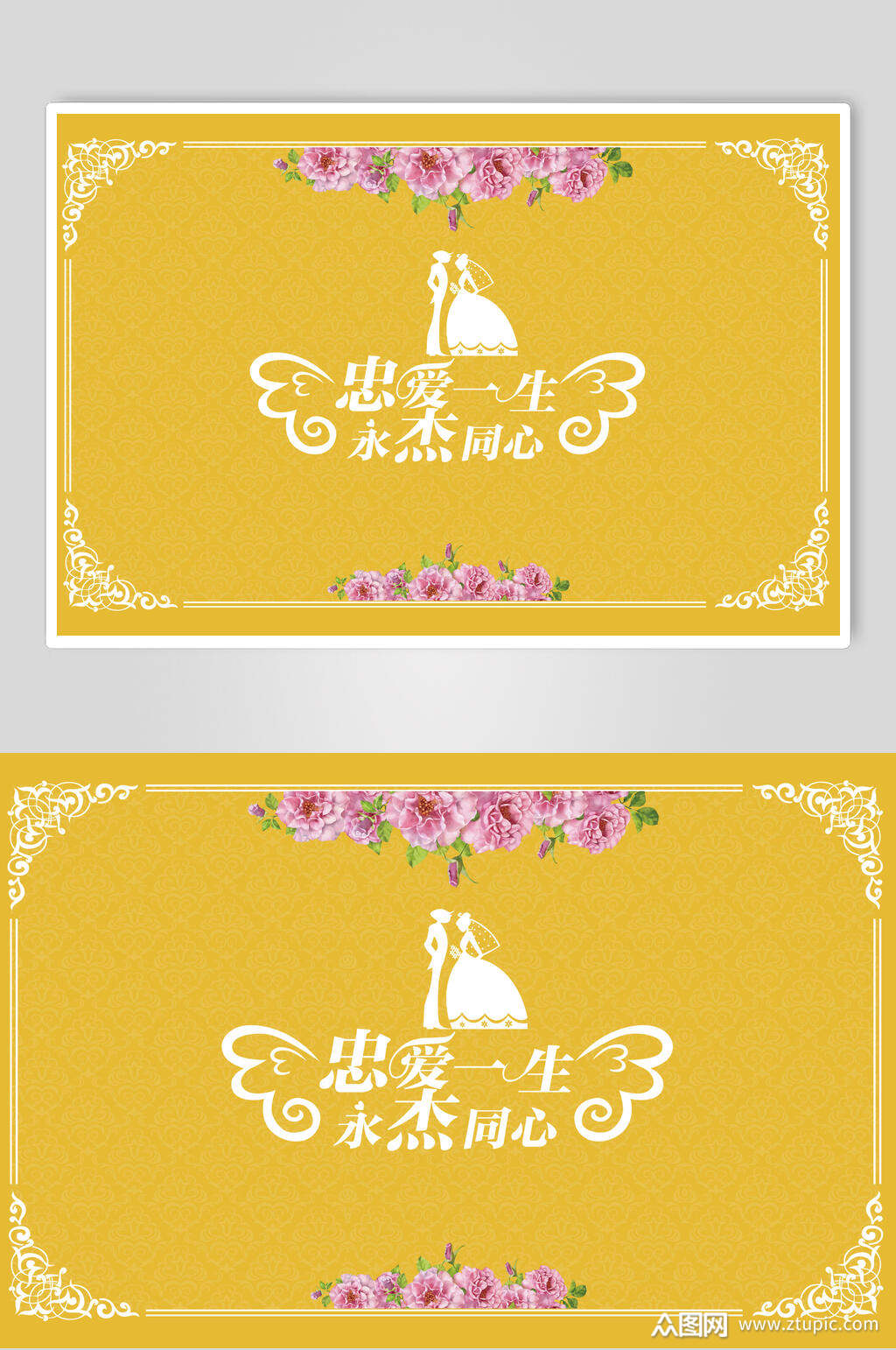 忠爱一生婚庆舞台背景设计素材素材